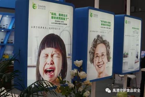 愛優生華食材淨化機