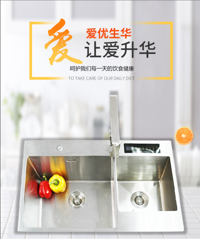 愛優生華家用(yòng)機