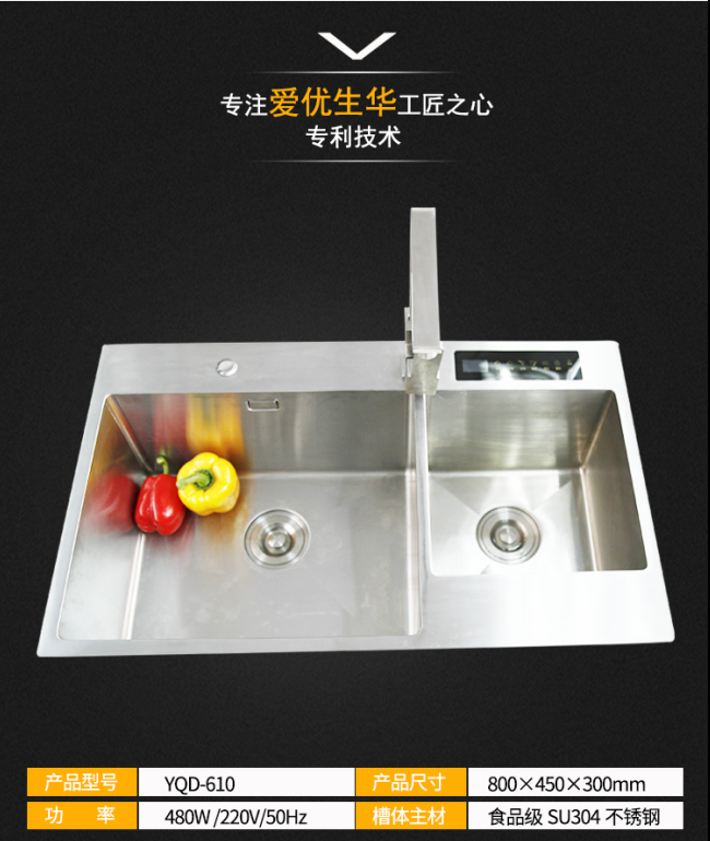  愛優生華家用(yòng)機